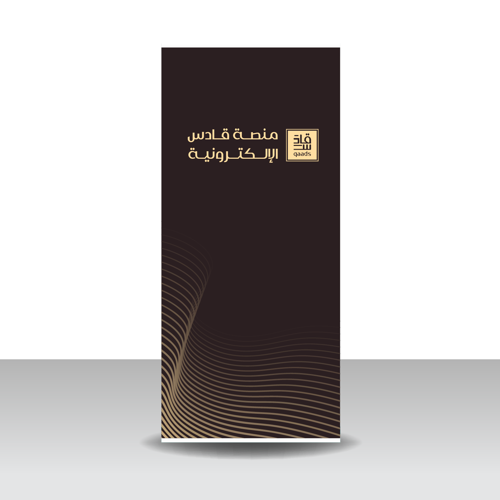 رول اب